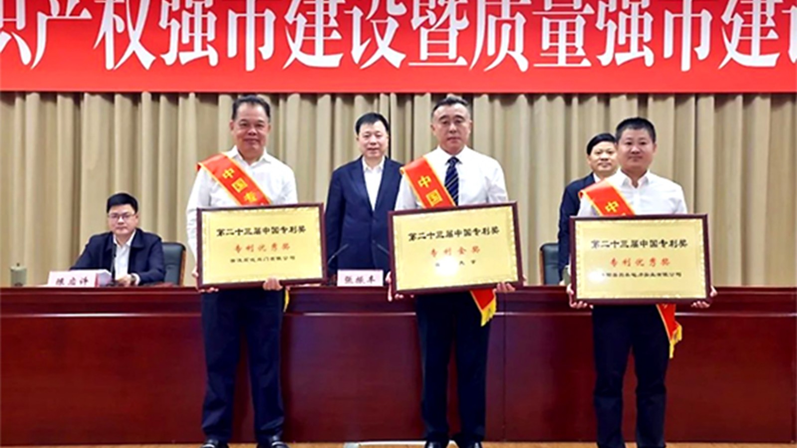浙江石化閥門(mén)董事長(zhǎng)楊榮水出席領(lǐng)獎(jiǎng)！榮獲第二十三屆中國(guó)“專(zhuān)利優(yōu)秀獎(jiǎng)”