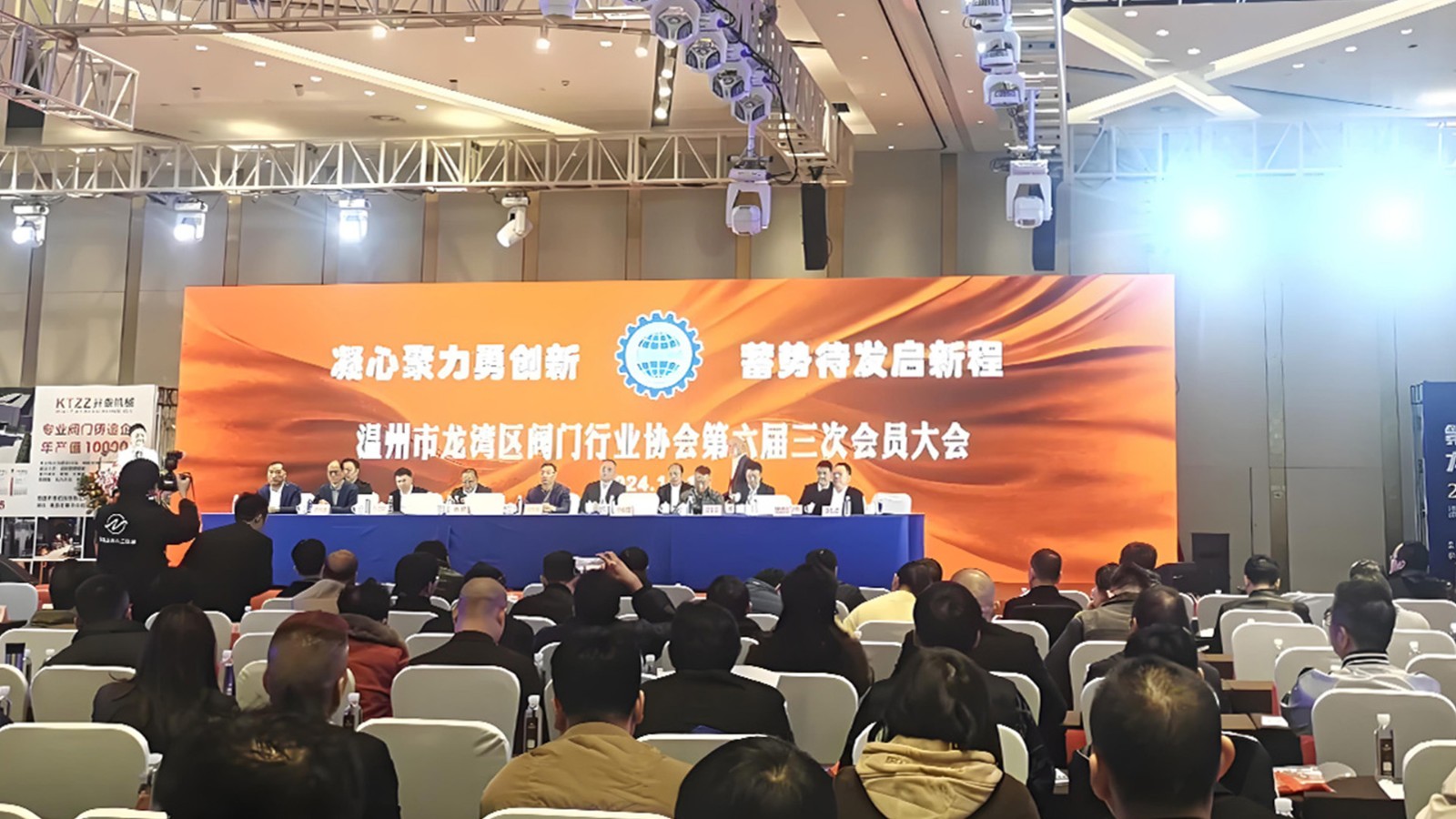 龍灣閥門(mén)協(xié)會(huì)助力行業(yè)騰飛，三企業(yè)榮登單項(xiàng)冠軍榜